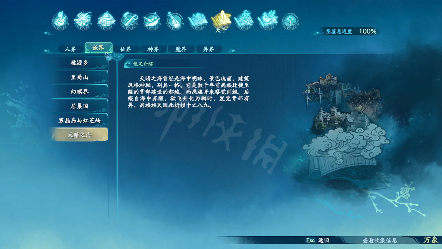 《仙劍奇俠傳7》劇情設定全收集 和曆代仙劍聯繫全匯總 《仙劍奇俠傳7》劇情設定全收集 和曆代仙劍聯繫全匯總