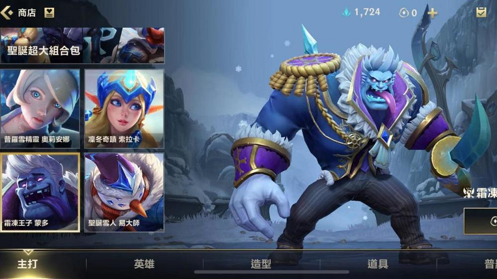 《英雄聯盟手遊》冰雪節皮膚什麽時候出 lol手遊冰雪節皮膚介紹 《英雄聯盟手遊》冰雪節皮膚什麽時候出 lol手遊冰雪節皮膚介紹