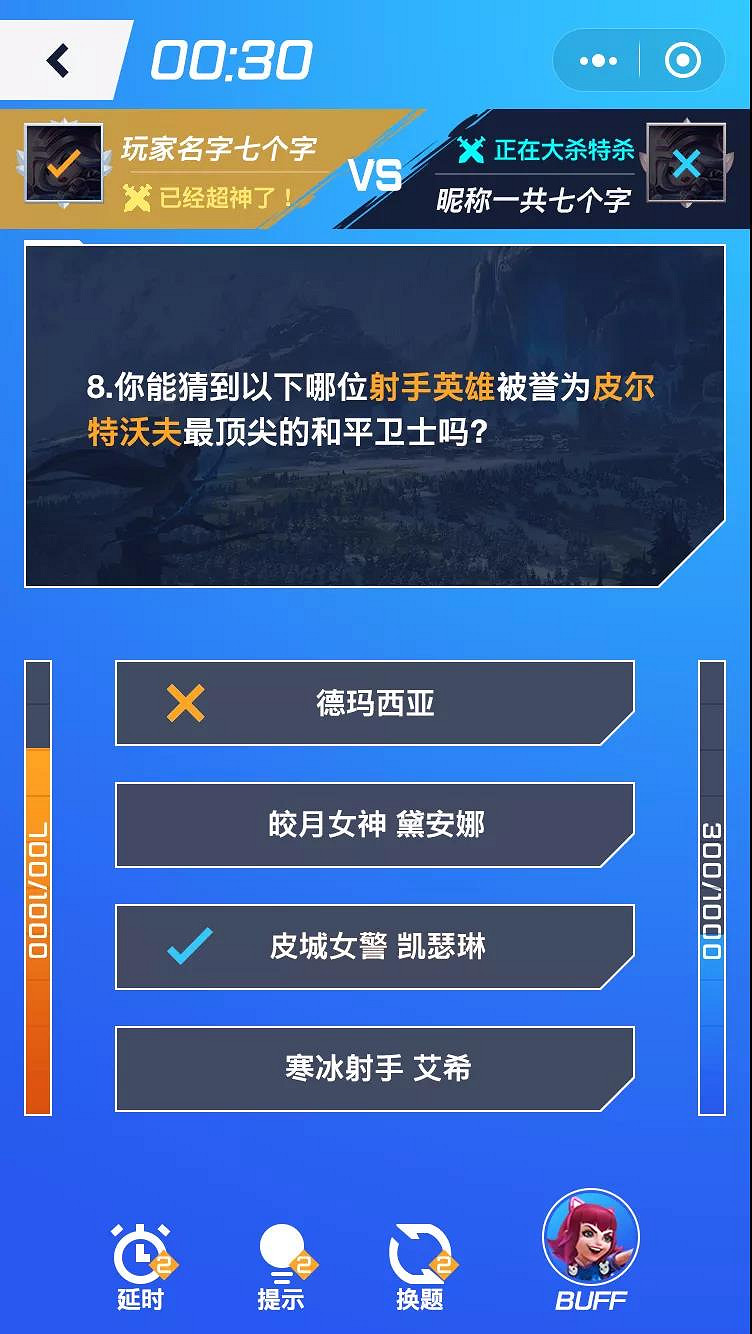 《英雄聯盟手遊》答題小遊戲怎麽玩 答題小遊戲玩法攻略