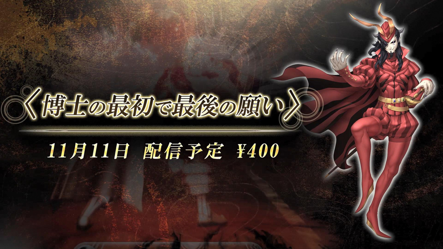 《真·女神轉生5》Vol.4公布 多個DLC同步發售