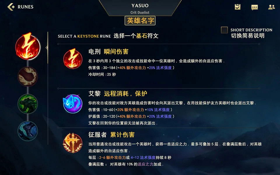 《英雄聯盟手遊》天賦翻譯 天賦中文介紹 《英雄聯盟手遊》天賦翻譯 天賦中文介紹