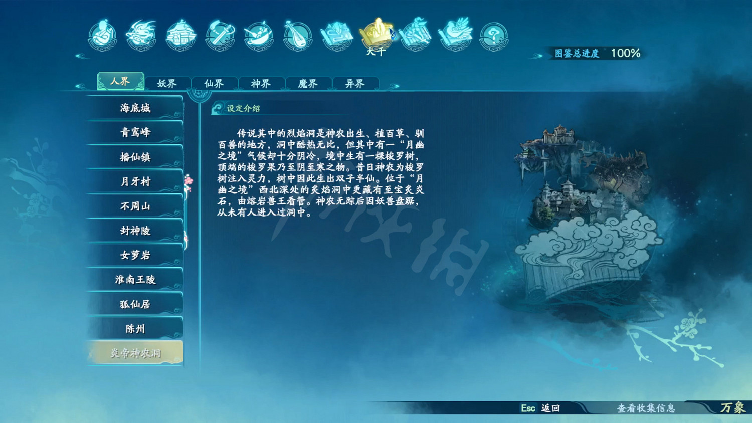 《仙劍奇俠傳7》劇情設定全收集 和曆代仙劍聯繫全匯總 《仙劍奇俠傳7》劇情設定全收集 和曆代仙劍聯繫全匯總