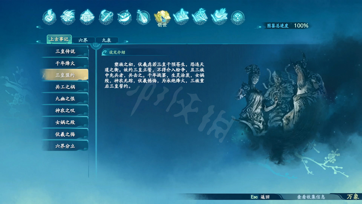 《仙劍奇俠傳7》劇情設定全收集 和曆代仙劍聯繫全匯總 《仙劍奇俠傳7》劇情設定全收集 和曆代仙劍聯繫全匯總