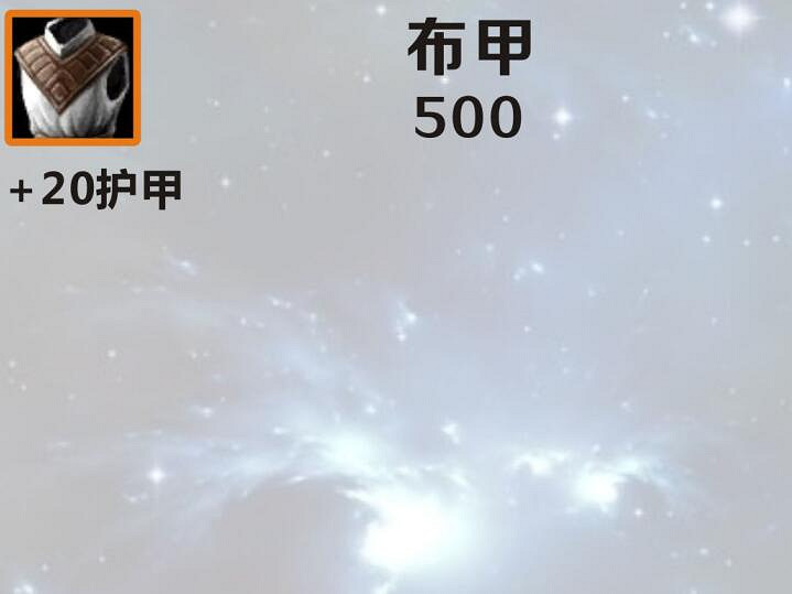 《英雄聯盟手遊》裝備翻譯布甲 lol手遊裝備布甲介紹