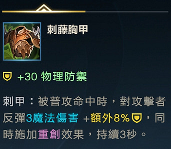 《英雄聯盟手遊》2.3C版本更新內容 蕾歐娜洛加強反甲削弱