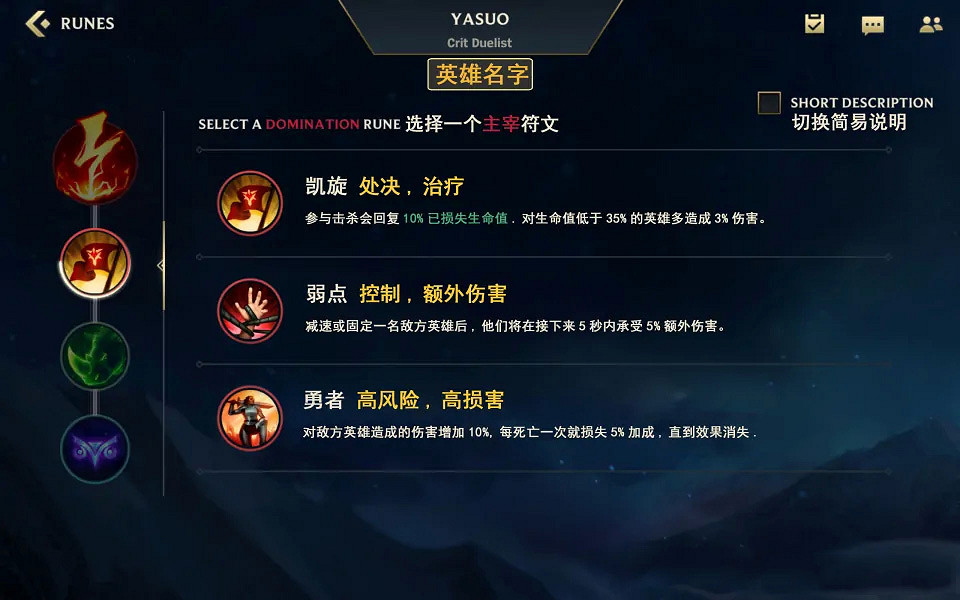 《英雄聯盟手遊》天賦翻譯 天賦中文介紹 《英雄聯盟手遊》天賦翻譯 天賦中文介紹