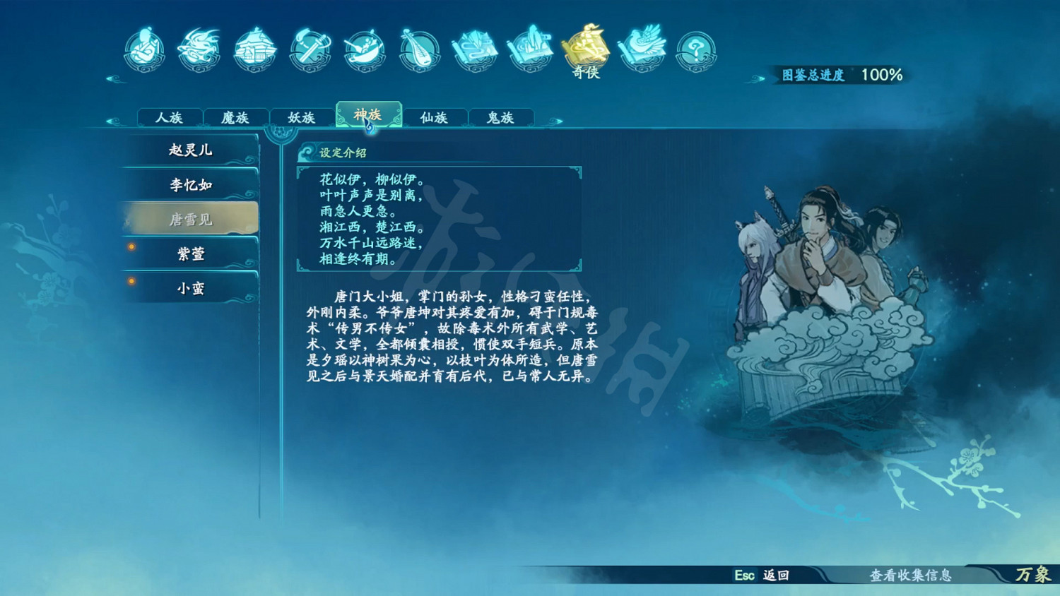 《仙劍奇俠傳7》劇情設定全收集 和曆代仙劍聯繫全匯總 《仙劍奇俠傳7》劇情設定全收集 和曆代仙劍聯繫全匯總