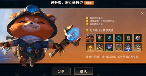 《英雄聯盟手遊》通行證兩種價格的區別 通行證價格區別介紹 《英雄聯盟手遊》通行證兩種價格的區別 通行證價格區別介紹