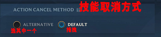 《英雄聯盟手遊》技能取消方式設定攻略 lol手遊技能取消方式怎麽設定