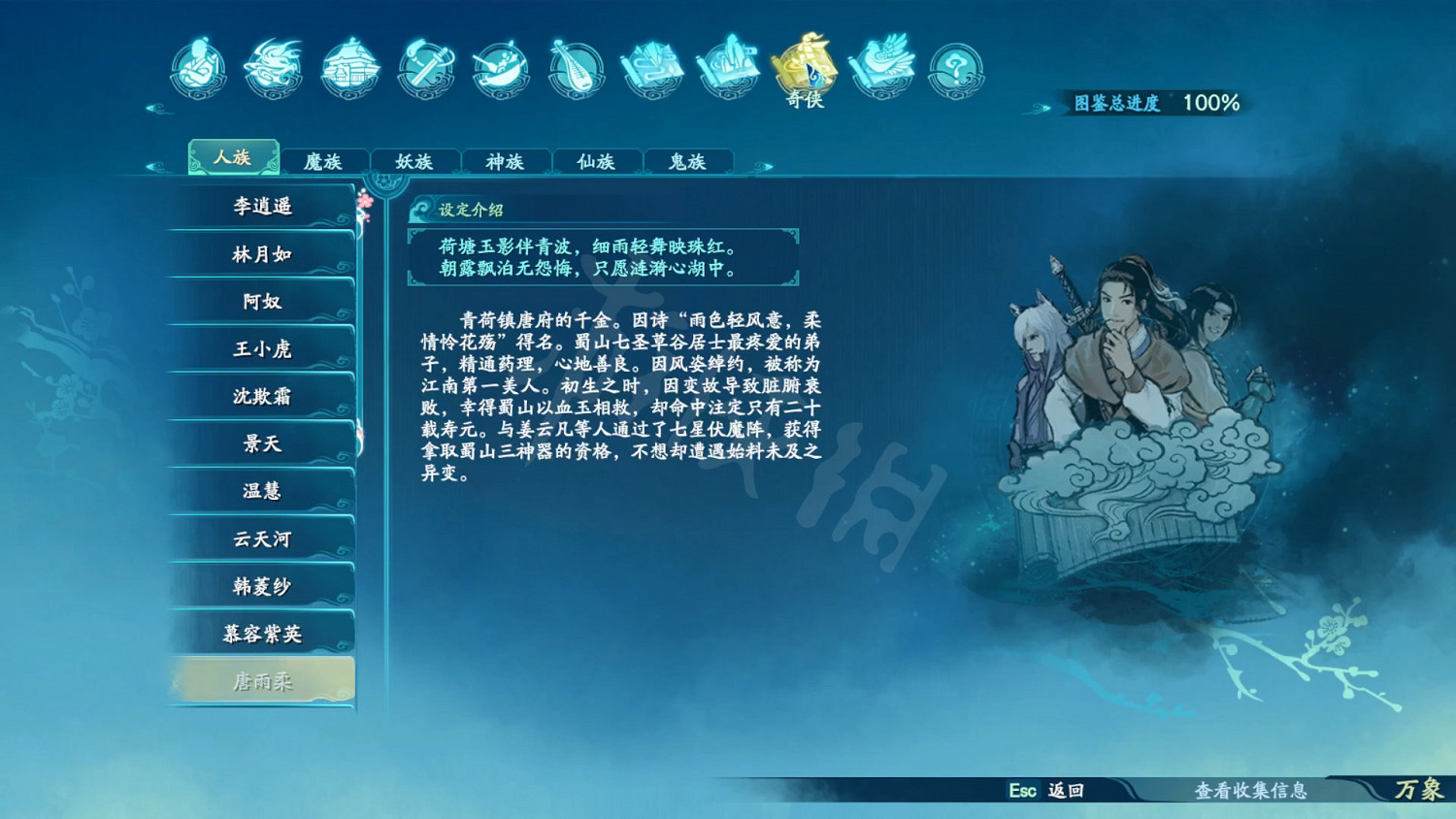 《仙劍奇俠傳7》劇情設定全收集 和曆代仙劍聯繫全匯總 《仙劍奇俠傳7》劇情設定全收集 和曆代仙劍聯繫全匯總