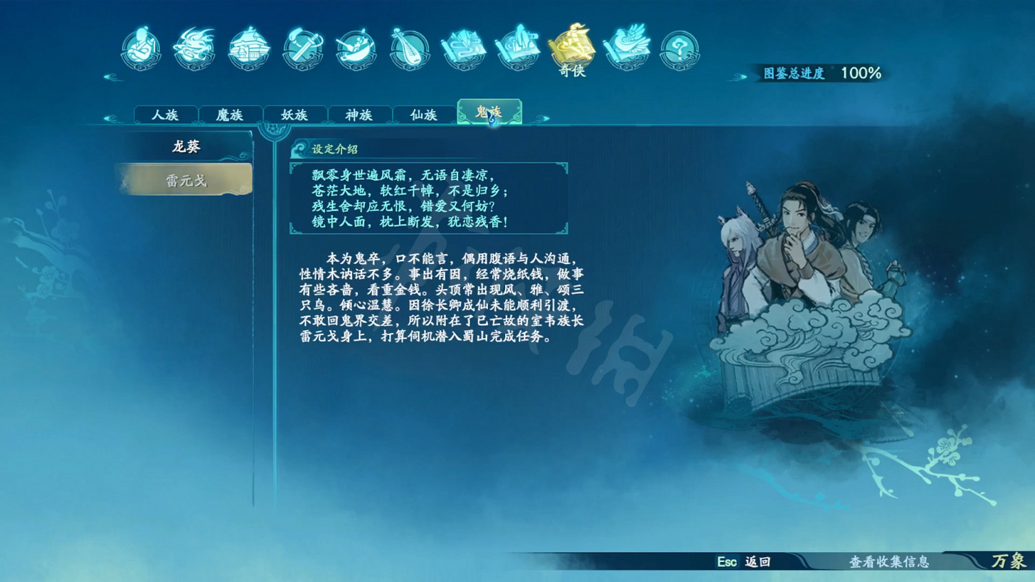 《仙劍奇俠傳7》劇情設定全收集 和曆代仙劍聯繫全匯總 《仙劍奇俠傳7》劇情設定全收集 和曆代仙劍聯繫全匯總