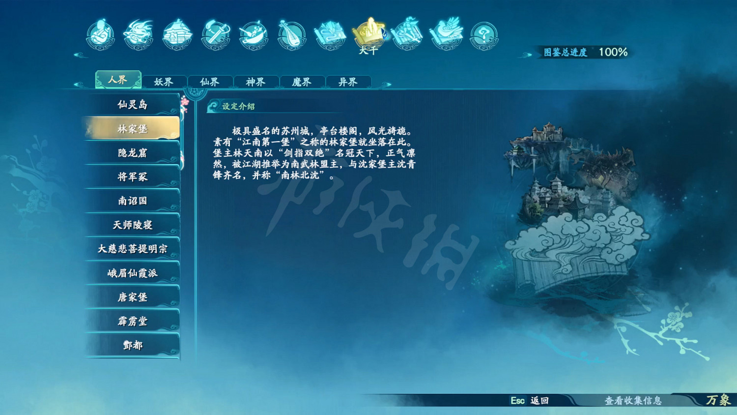 《仙劍奇俠傳7》劇情設定全收集 和曆代仙劍聯繫全匯總 《仙劍奇俠傳7》劇情設定全收集 和曆代仙劍聯繫全匯總