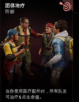 《喋血復仇》醫生技能怎麽用?醫生卡組搭配思路解析 《喋血復仇》醫生技能怎麽用?醫生卡組搭配思路解析