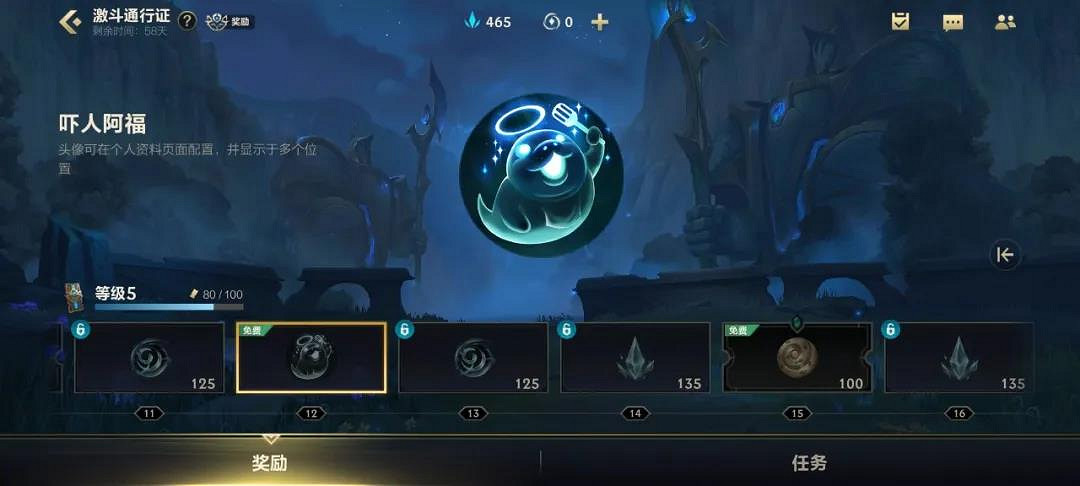 《英雄聯盟手遊》激鬥通行證獎勵一覽 中國伺服器第二季通行證