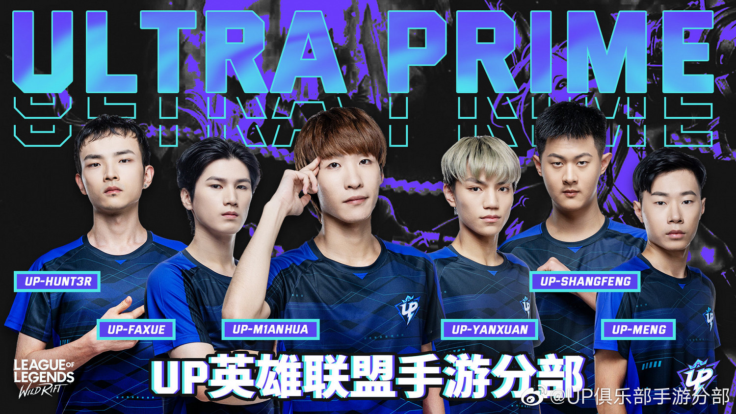 《英雄聯盟手遊》超燃熱身賽選手名單 LOL手遊戰隊都有哪些