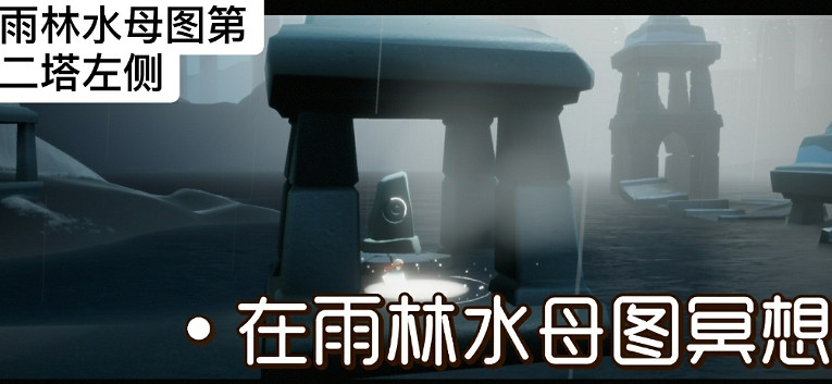 《光遇》10.21任務攻略 10月21日每日任務怎麽做