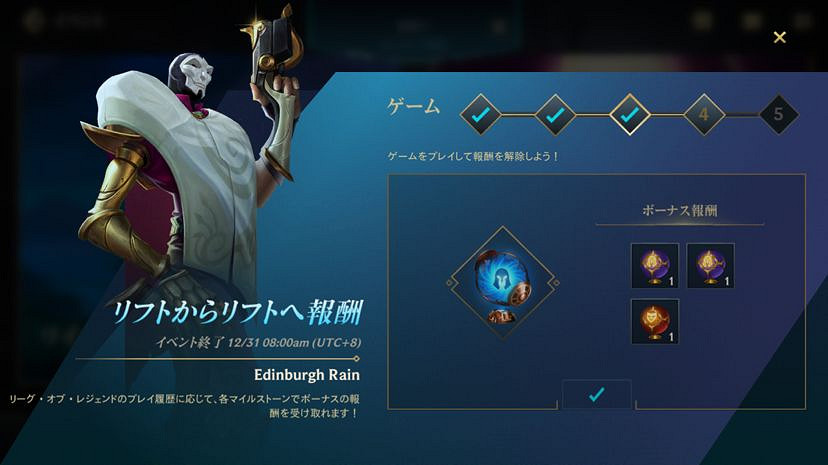 《英雄聯盟手遊》五局領皮膚活動攻略 lol手遊五局領皮膚活動在哪裡 《英雄聯盟手遊》五局領皮膚活動攻略 lol手遊五局領皮膚活動在哪裡