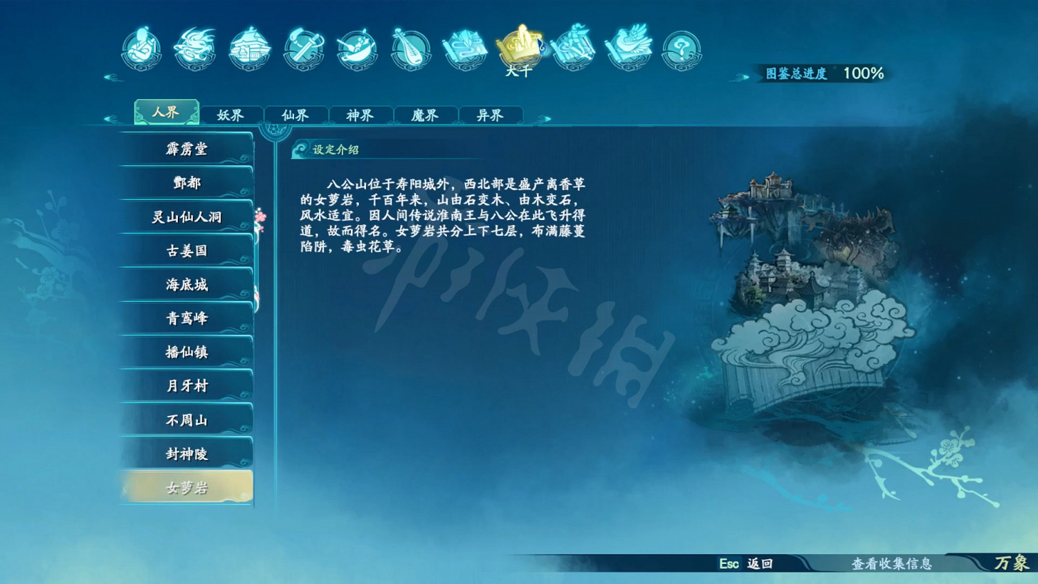 《仙劍奇俠傳7》劇情設定全收集 和曆代仙劍聯繫全匯總 《仙劍奇俠傳7》劇情設定全收集 和曆代仙劍聯繫全匯總