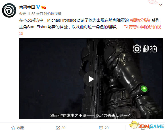 《縱橫諜海》男主配音談Sam Fisher是個怎樣的人