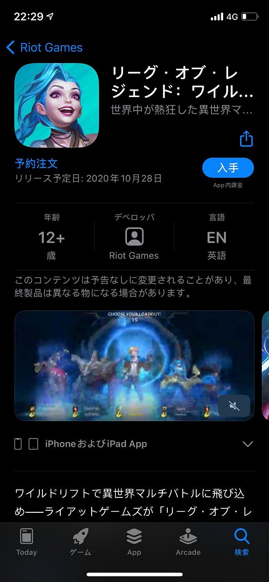 《英雄聯盟手遊》日服怎麽下載 lol手遊日服下載方法介紹 《英雄聯盟手遊》日服怎麽下載 lol手遊日服下載方法介紹