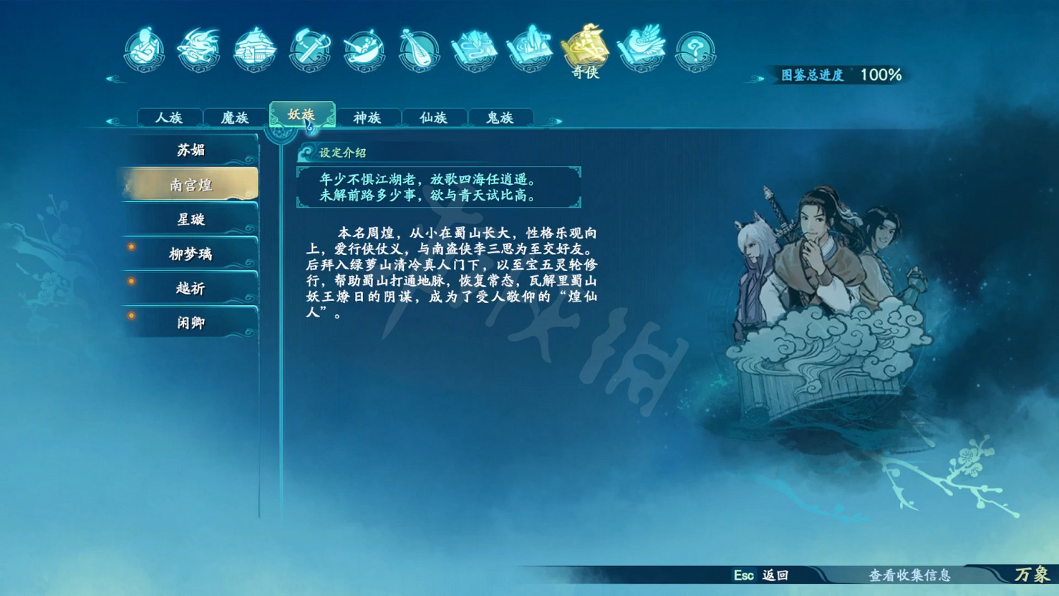 《仙劍奇俠傳7》劇情設定全收集 和曆代仙劍聯繫全匯總 《仙劍奇俠傳7》劇情設定全收集 和曆代仙劍聯繫全匯總