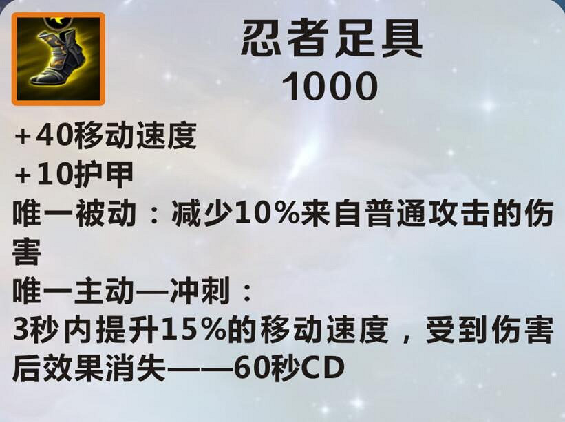 《英雄聯盟手遊》忍者足具怎麽樣 lol手遊忍者足具介紹