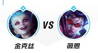 《英雄聯盟手遊》金克絲怎麽打vn 金克絲對線vn技巧