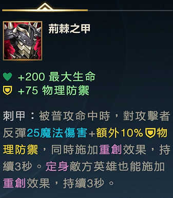 《英雄聯盟手遊》2.3C版本更新內容 蕾歐娜洛加強反甲削弱