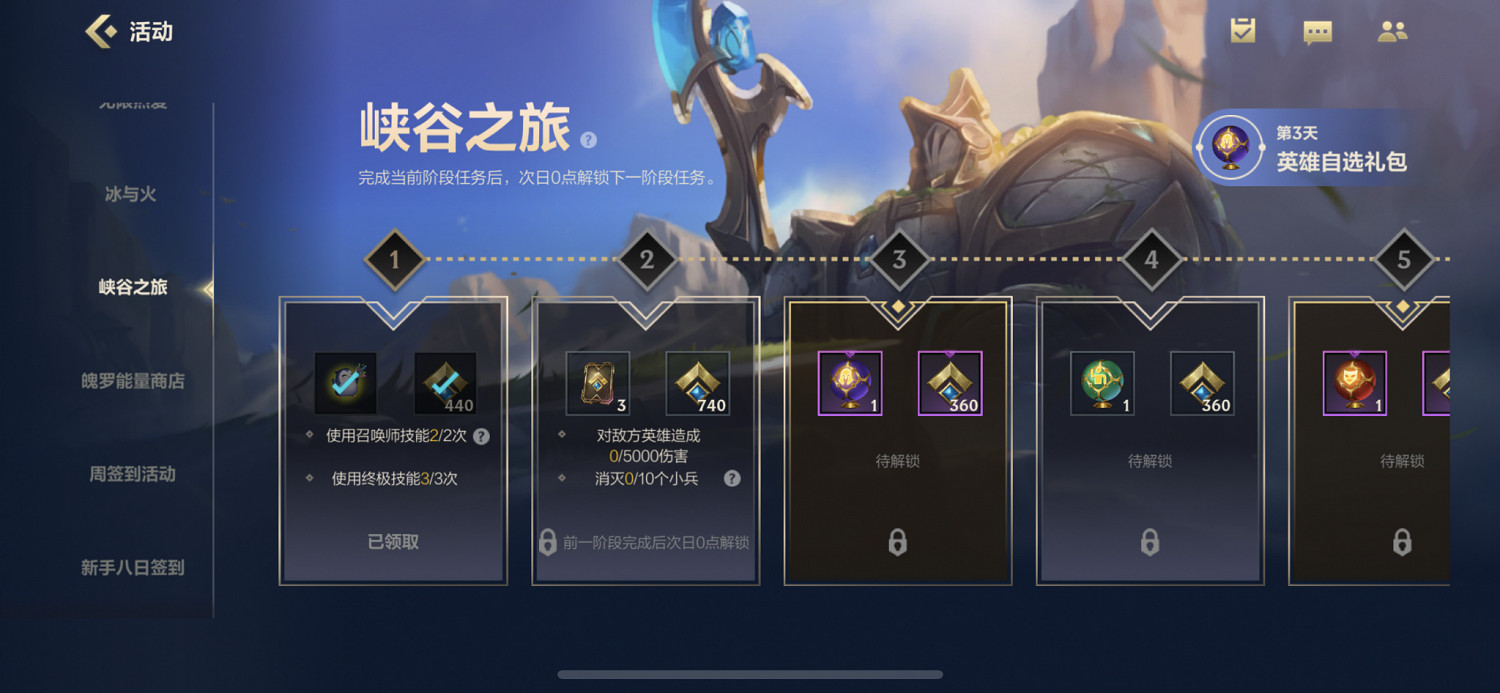 《英雄聯盟手遊》福利一覽 不刪檔測試開服活動介紹 《英雄聯盟手遊》福利一覽 不刪檔測試開服活動介紹