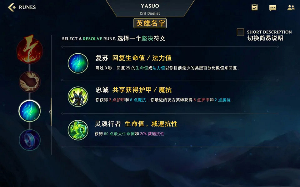 《英雄聯盟手遊》天賦翻譯 天賦中文介紹 《英雄聯盟手遊》天賦翻譯 天賦中文介紹