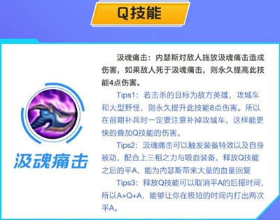 《英雄聯盟手遊》狗頭教學 沙漠死神出裝天賦連招技能介紹