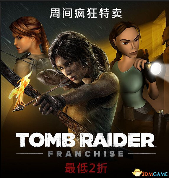 《古墓奇兵9》PC版僅售4美元 Steam今日瘋狂促銷 《古墓奇兵9》PC版僅售4美元 Steam今日瘋狂促銷
