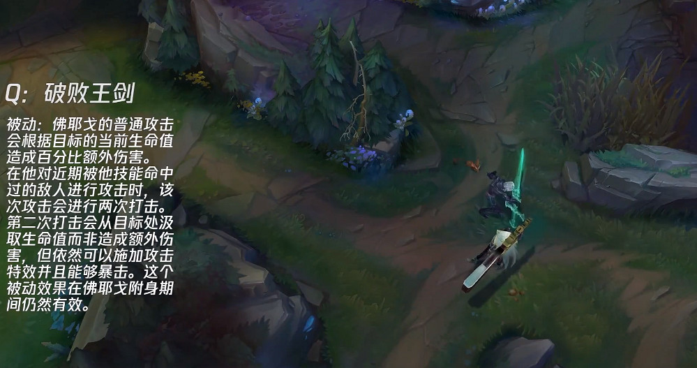 《英雄聯盟手遊》破敗之王技能怎麽樣 破敗之王技能介紹 《英雄聯盟手遊》破敗之王技能怎麽樣 破敗之王技能介紹