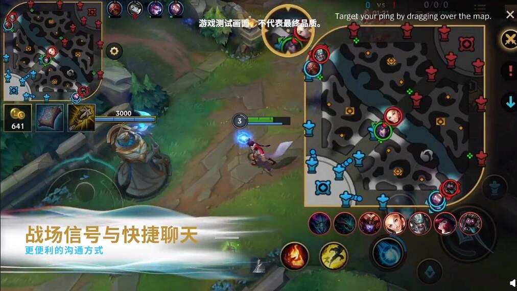 《英雄聯盟手遊》遊戲機制更新 對局玩法細節完善