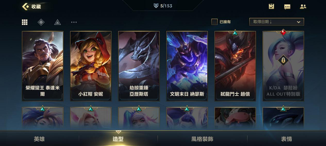 《英雄聯盟手遊》國際服怎麽轉區 國際服轉區玩法