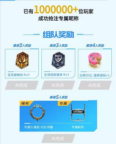 《英雄聯盟手遊》id搶注在哪 LOL手遊搶注暱稱攻略規則