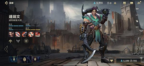 《英雄聯盟手遊》德萊文出裝介紹 lol手遊德萊文出裝怎麽出 《英雄聯盟手遊》德萊文出裝介紹 lol手遊德萊文出裝怎麽出