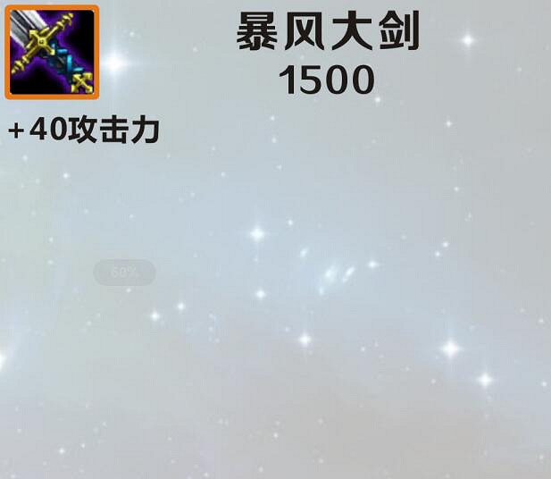 《英雄聯盟手遊》裝備翻譯暴風大劍怎麽樣 lol手遊裝備暴風大劍介紹 《英雄聯盟手遊》裝備翻譯暴風大劍怎麽樣 lol手遊裝備暴風大劍介紹