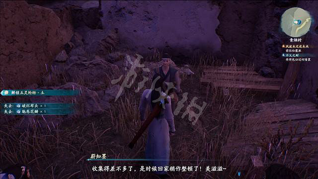 《仙劍奇俠傳7》萬物有靈三支線怎麽做?萬物有靈三支線攻略技巧 《仙劍奇俠傳7》萬物有靈三支線怎麽做?萬物有靈三支線攻略技巧