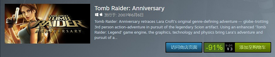 全系降價!古墓奇兵9再次迎來史上最低只要10塊! 全系降價!古墓奇兵9再次迎來史上最低只要10塊!