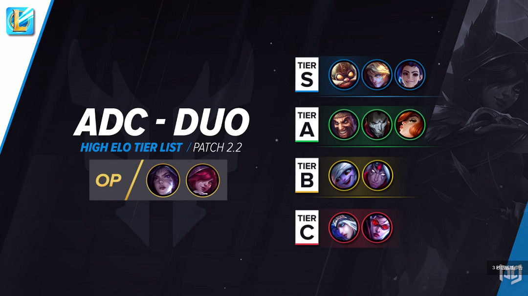 《英雄聯盟手遊》2.2A版本ad玩什麽 2.2A版本adc推薦