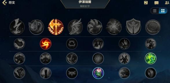 《英雄聯盟手遊》EZ符文怎麽點 EZ天賦選擇