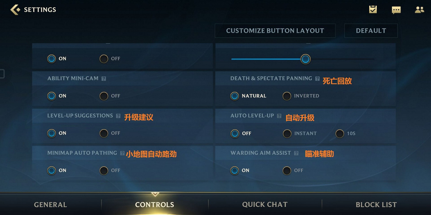 《英雄聯盟手遊》設定界面翻譯一覽 英文版界面翻譯圖片