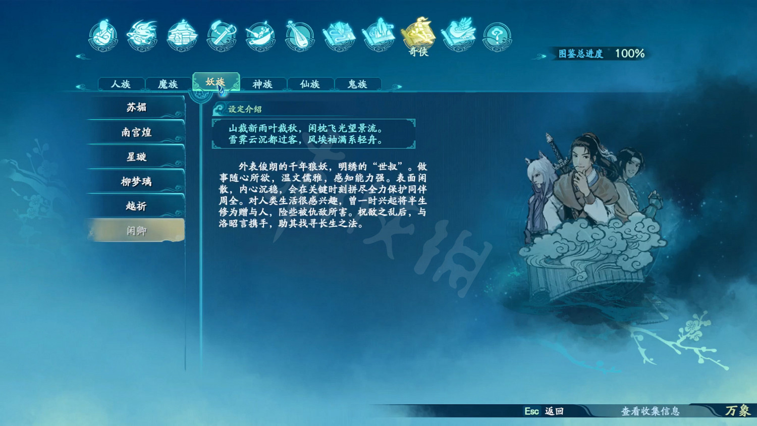 《仙劍奇俠傳7》劇情設定全收集 和曆代仙劍聯繫全匯總 《仙劍奇俠傳7》劇情設定全收集 和曆代仙劍聯繫全匯總