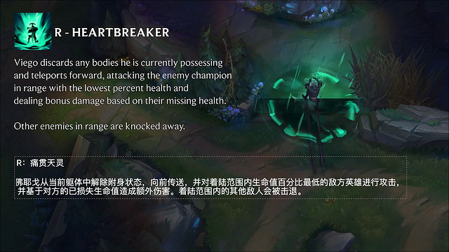 《英雄聯盟手遊》破敗之王技能介紹 破敗之王佛耶戈技能一覽