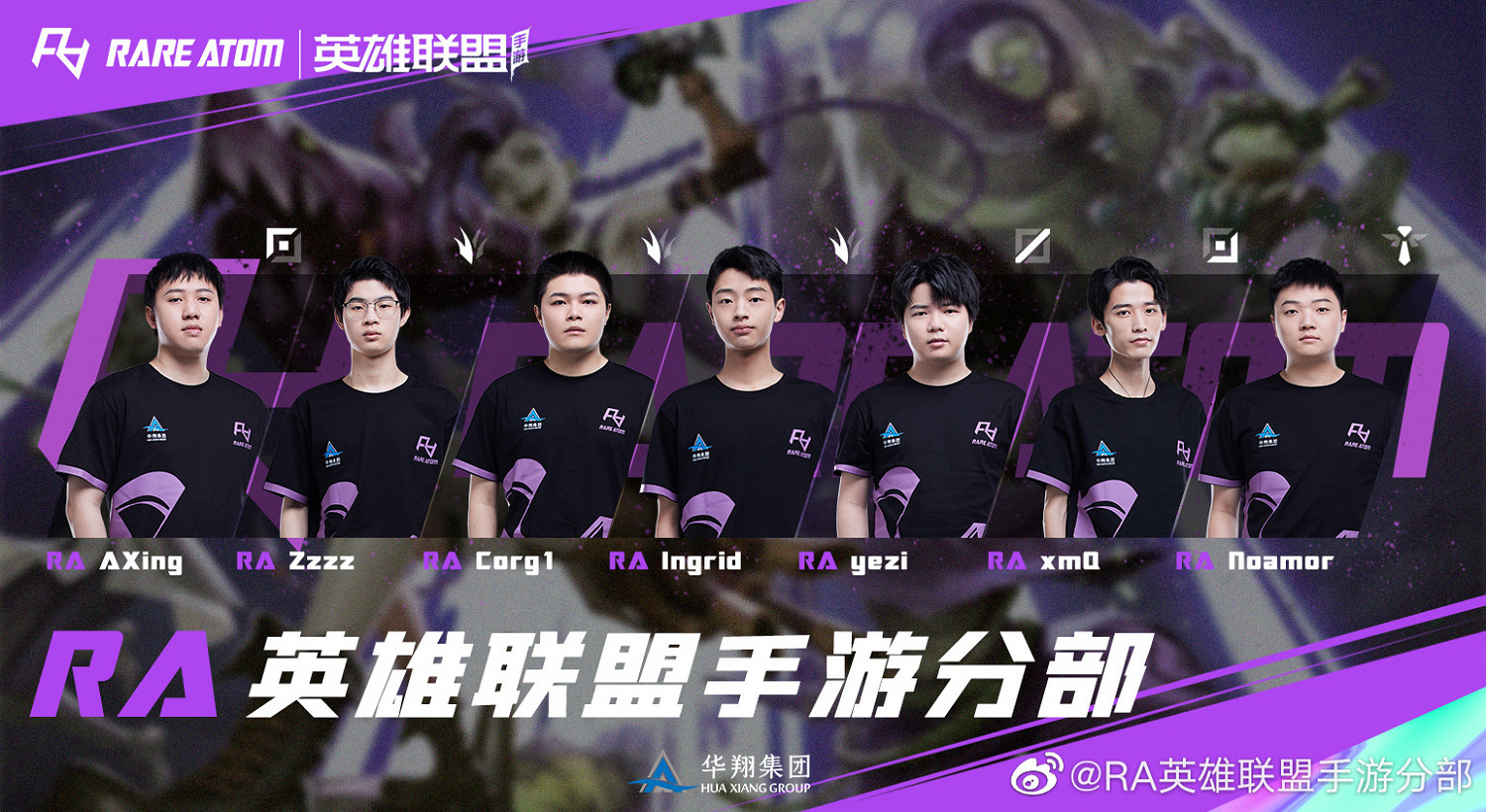 《英雄聯盟手遊》超燃熱身賽選手名單 LOL手遊戰隊都有哪些