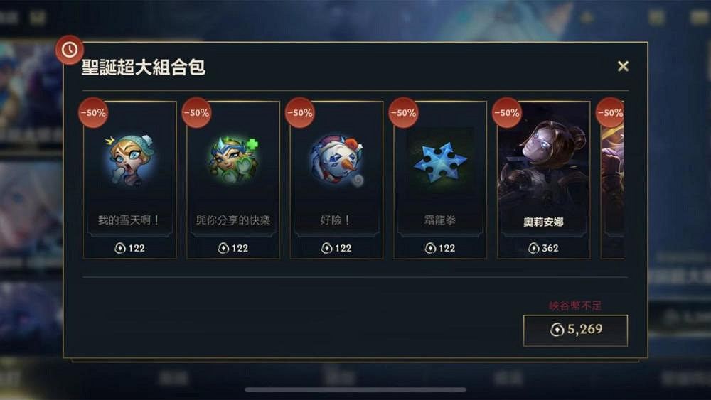 《英雄聯盟手遊》冰雪節皮膚什麽時候出 lol手遊冰雪節皮膚介紹 《英雄聯盟手遊》冰雪節皮膚什麽時候出 lol手遊冰雪節皮膚介紹