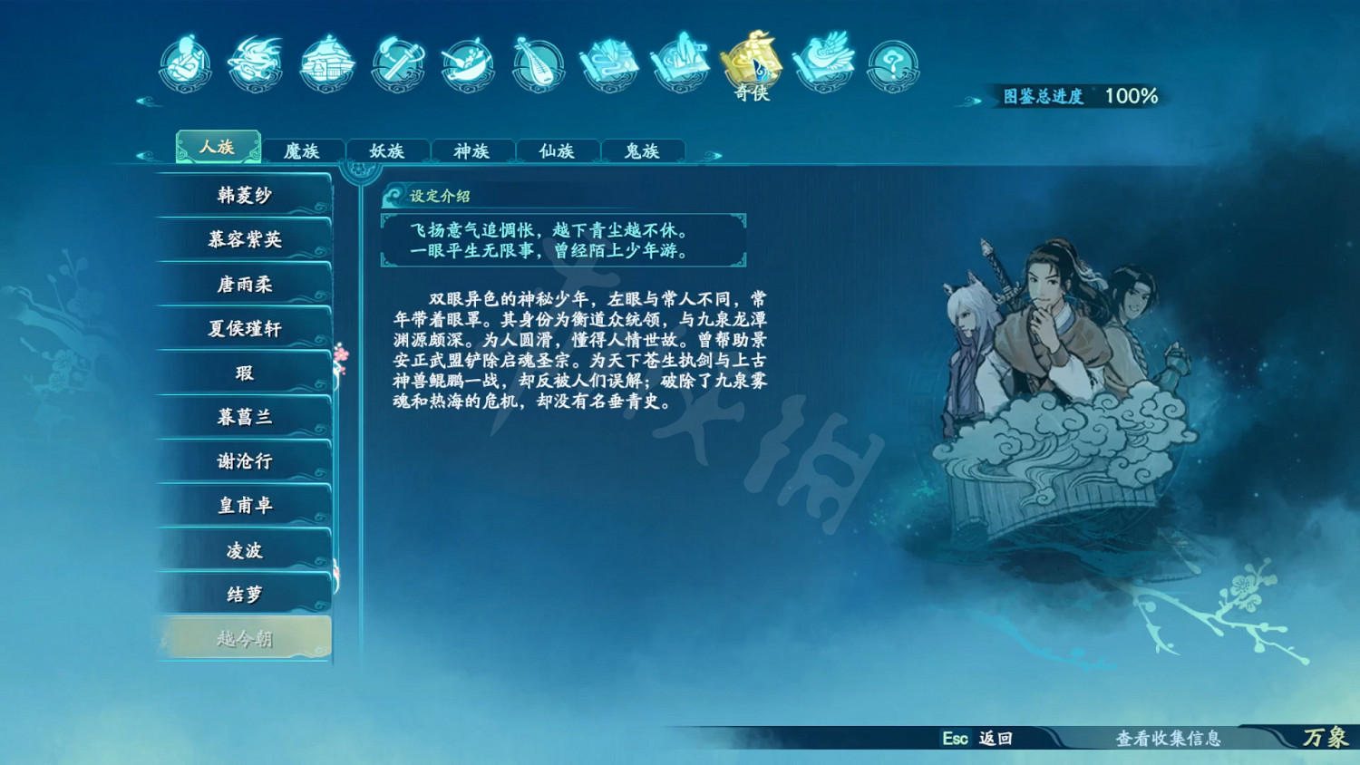 《仙劍奇俠傳7》劇情設定全收集 和曆代仙劍聯繫全匯總 《仙劍奇俠傳7》劇情設定全收集 和曆代仙劍聯繫全匯總