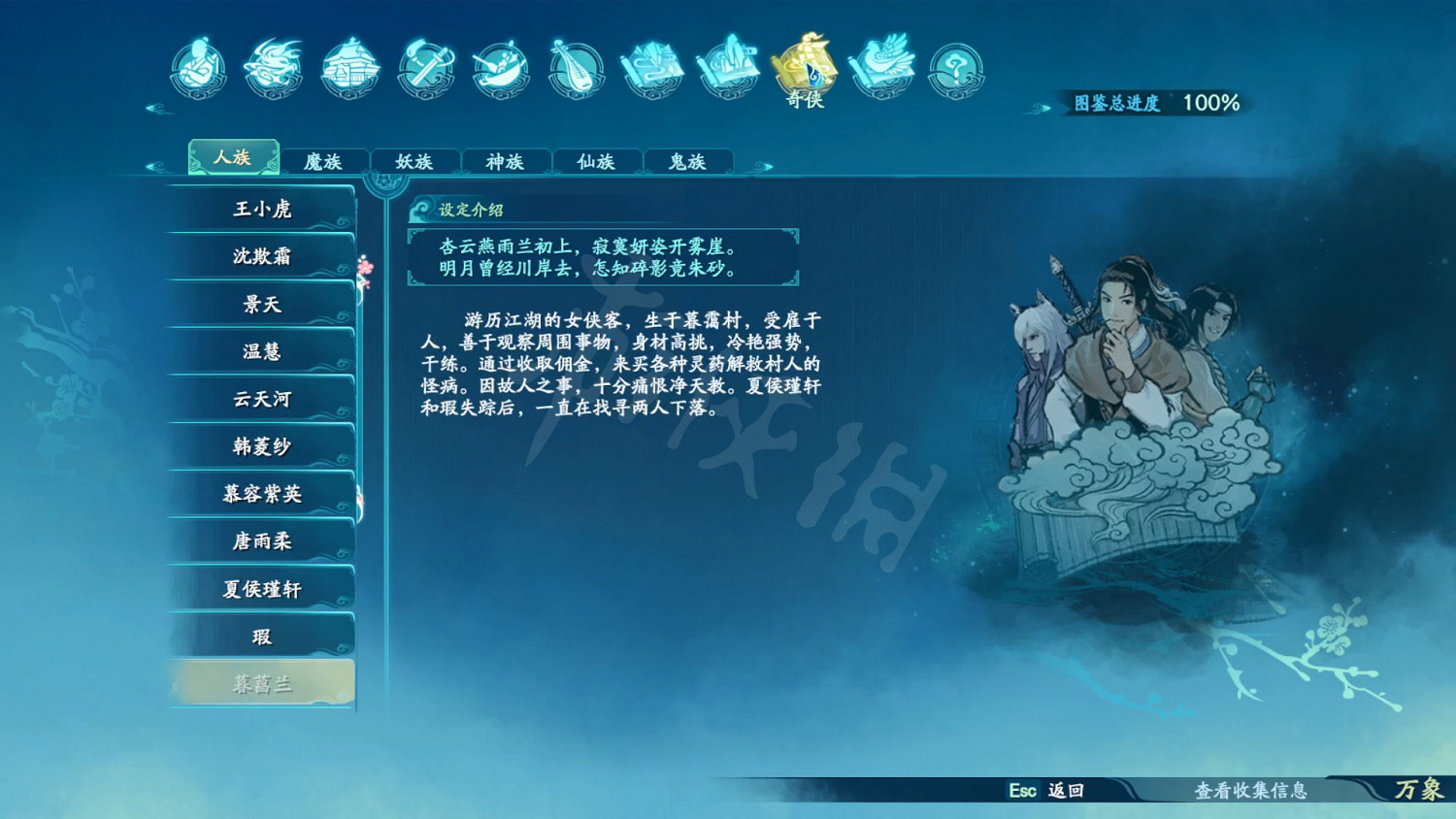 《仙劍奇俠傳7》劇情設定全收集 和曆代仙劍聯繫全匯總 《仙劍奇俠傳7》劇情設定全收集 和曆代仙劍聯繫全匯總