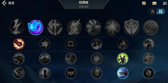 《英雄聯盟手遊》拉克絲輔助符文怎麽點 輔助拉克絲天賦選擇